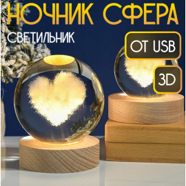 ☁️❤️Облако с сердцем