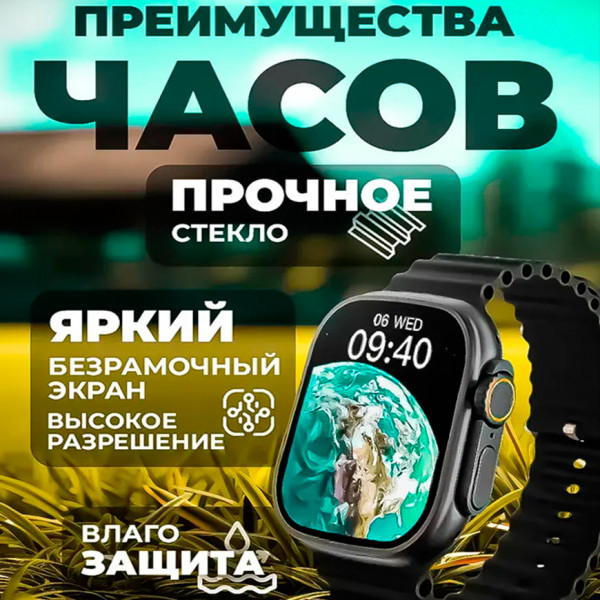 ⌚ Smart Watch X8 Ultra