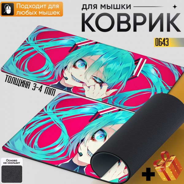 Мику Хацунэ