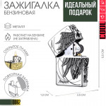 Зажигалка Amazon Silver
