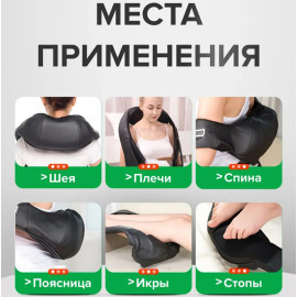 Массажер Relax Body