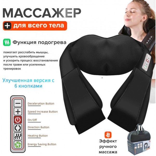 Массажер Relax Body