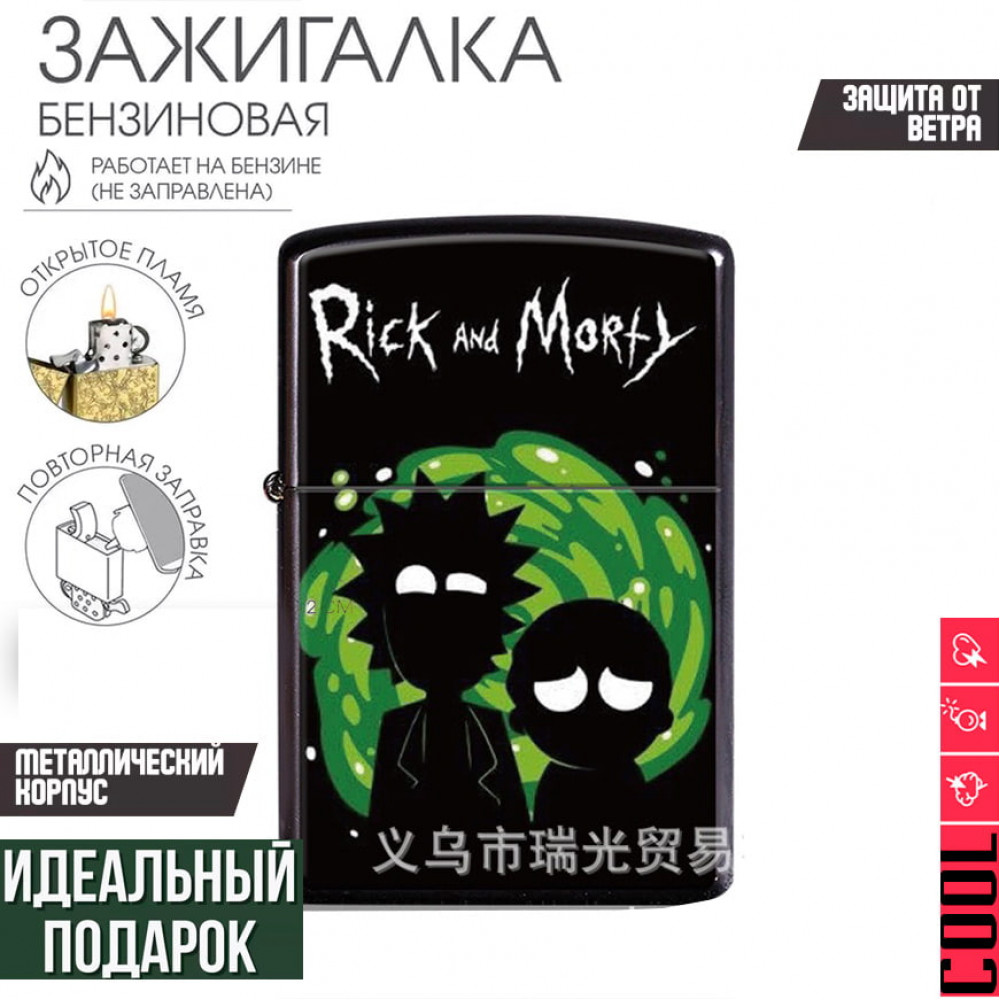Rick and Mmorty