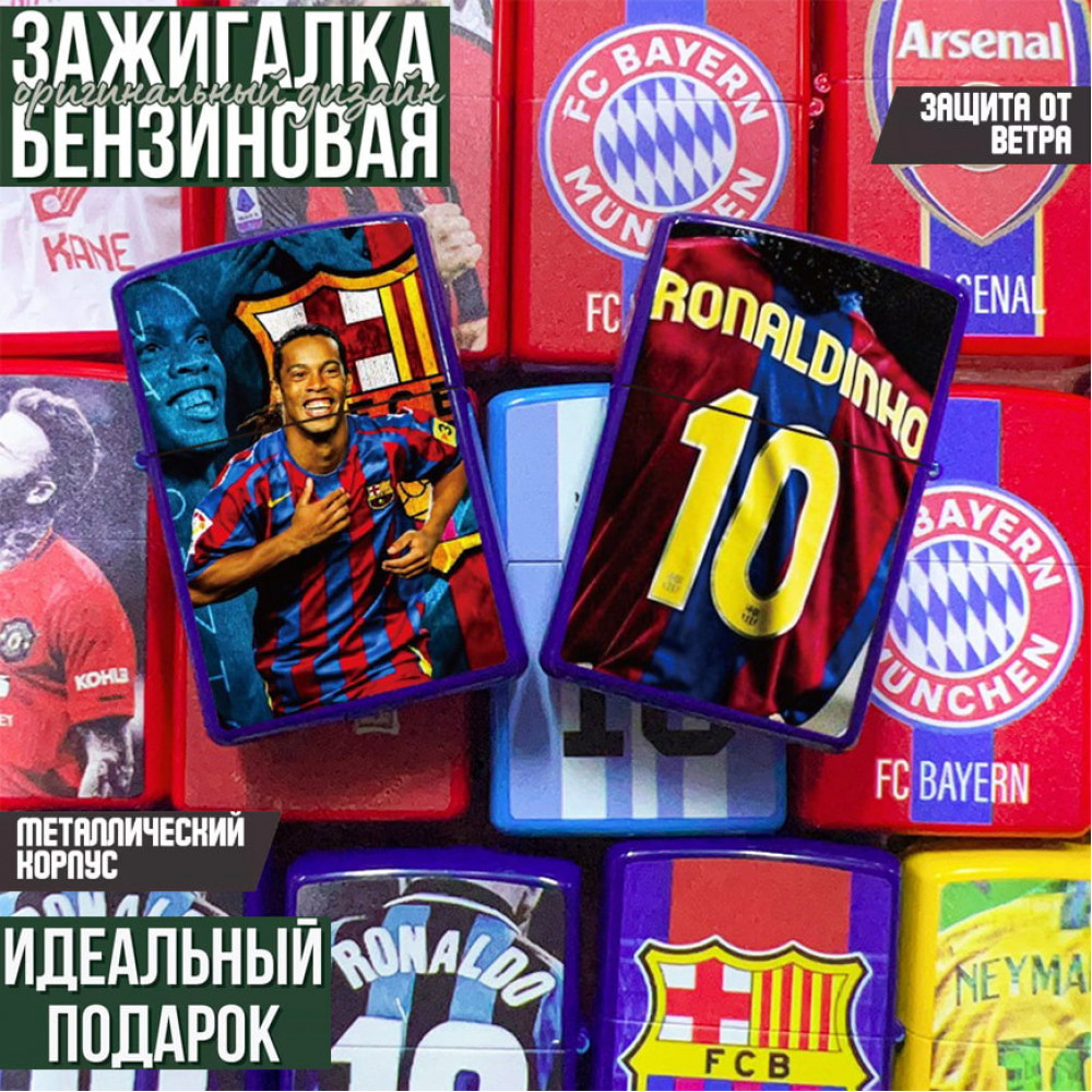 Ronaldinho