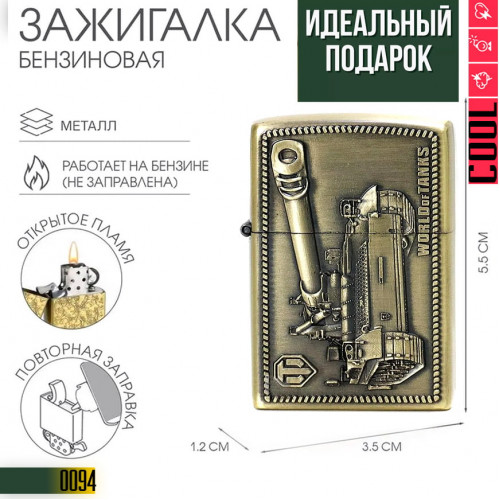 World of Tanks