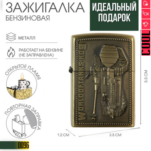 World of Tanks