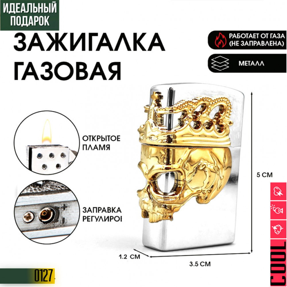 Scull silver