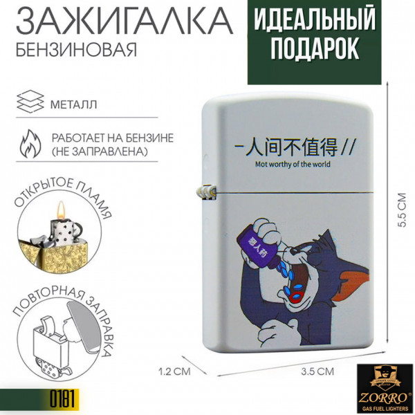 Zorro: Tom and jerry