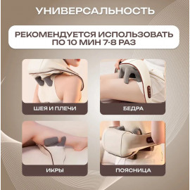 Массажер для шеи и плеч