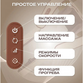 Массажер для шеи и плеч