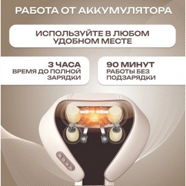 Массажер для шеи и плеч
