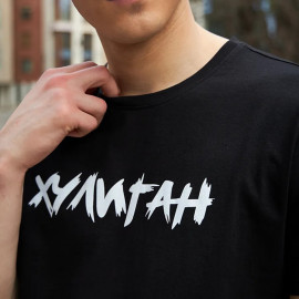 👕Хулиган
