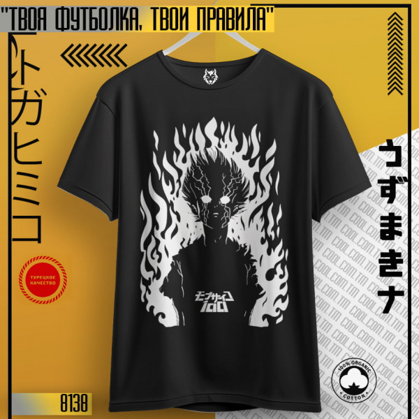 👕Mob psycho