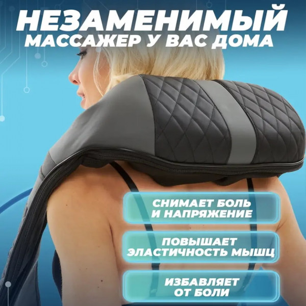 Массажер AMG 395