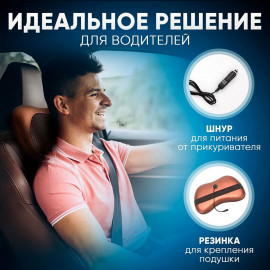 💆‍♂️массажер-подушк