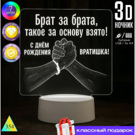 ✨Брат за брата 