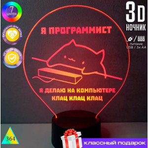 ✨Я программист