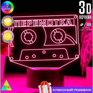 ✨Перемотка