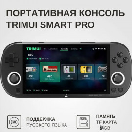 🎮TRIMUI  Pro⚡