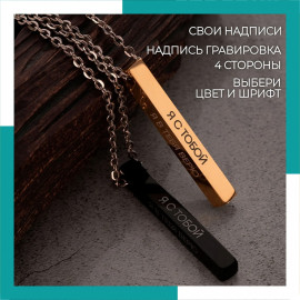 Кулон брусок