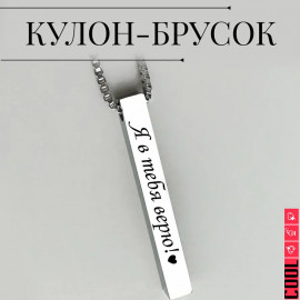 Я в тебя Верю