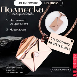 💌Ты Частичка