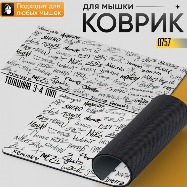 Автографы CS