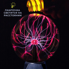 🔮Шар Тесла⚡⚡🎶