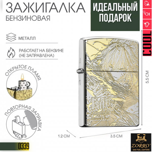 ⚔️Fate/stay night🔥