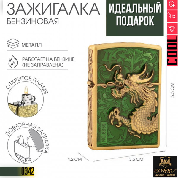 🐉Дракон