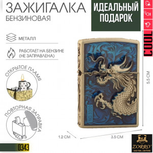 🐉Дракон