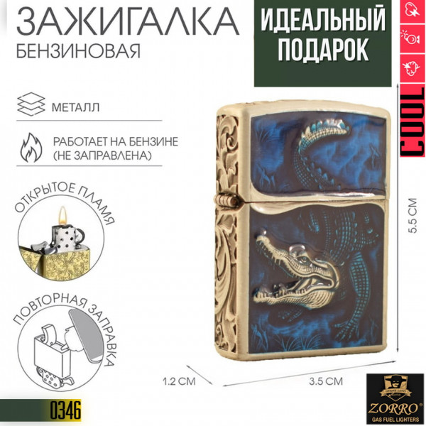 🐊Аллигатор