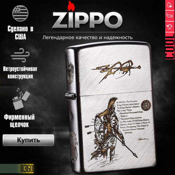 🛡️300 Спартанцев