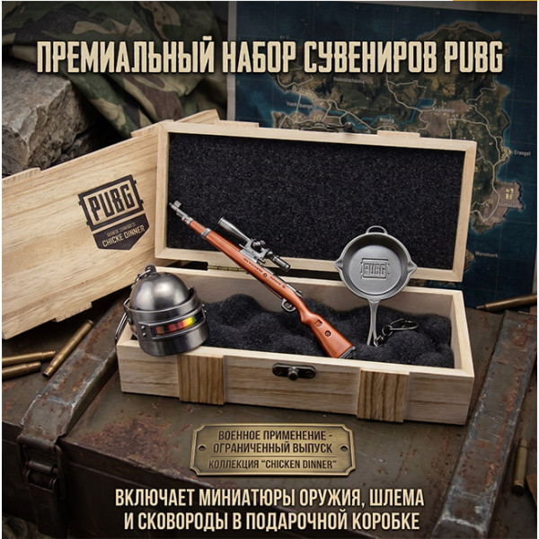 📦Лутбокс PUBG