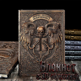 💀Блокнот-Гримуар🖤