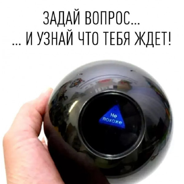 🔮🎱Magic 8 Ball