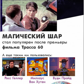 🔮🎱Magic 8 Ball