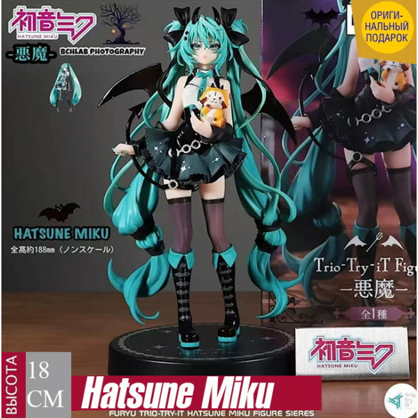 🦇Hatsune Miku 🖤