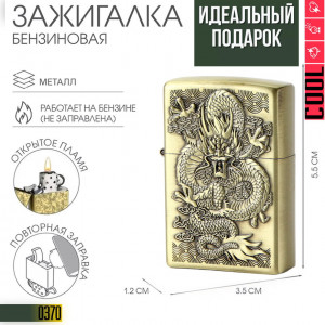 🐉Парящий Дракон