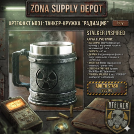 ☢️ АРТЕФАКТ №001