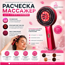 💖Расческа-массажер