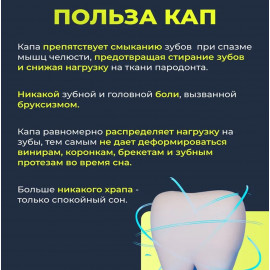  🦷Капы