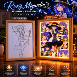 ✨Ночник Roxy Migurdi