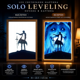 ✨Ночник Solo Leveling