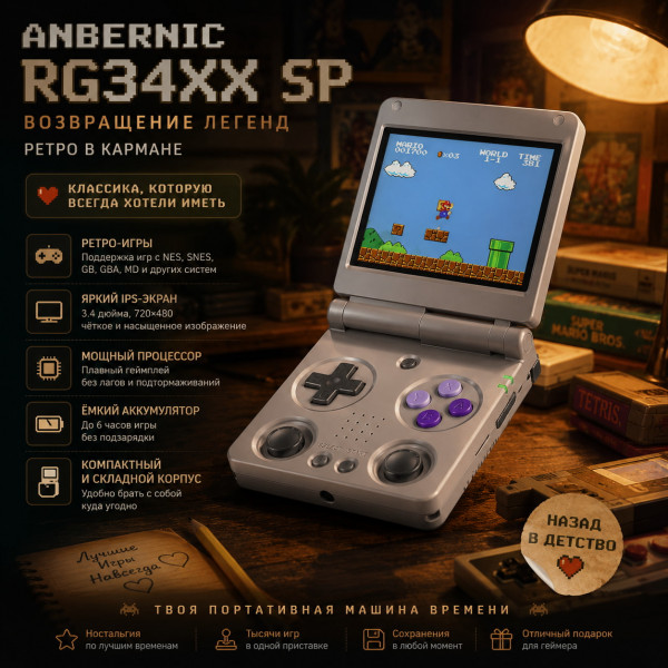  🕹️Anbernic RG34XX 🎮
