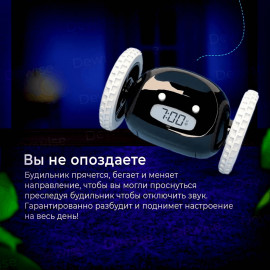 ⏰Убегающий будильник🏃‍♂️ 