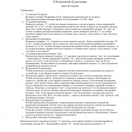 ⏰Убегающий будильник🏃‍♂️ 