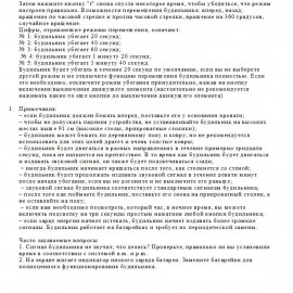 ⏰Убегающий будильник🏃‍♂️ 