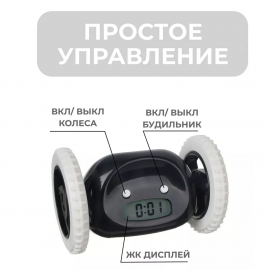 ⏰Убегающий будильник🏃‍♂️ 