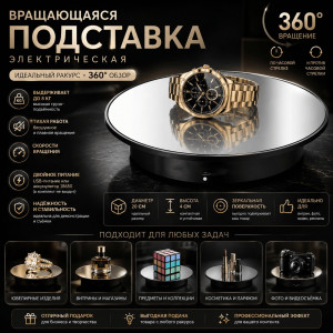  🔄Подставка 360📸